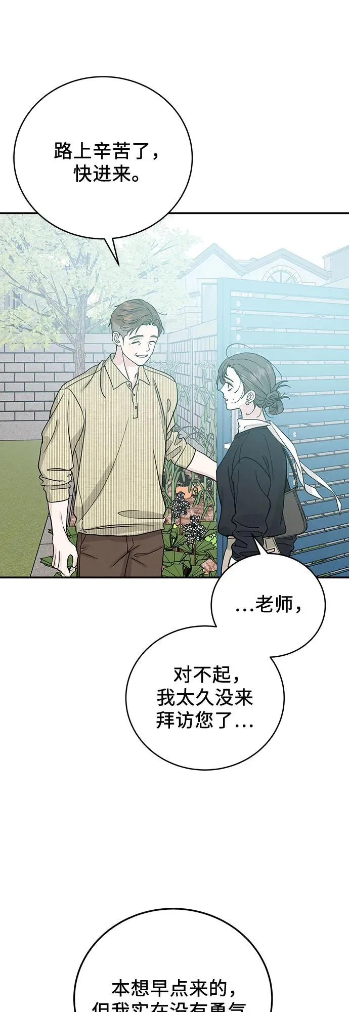 第48话 第14页