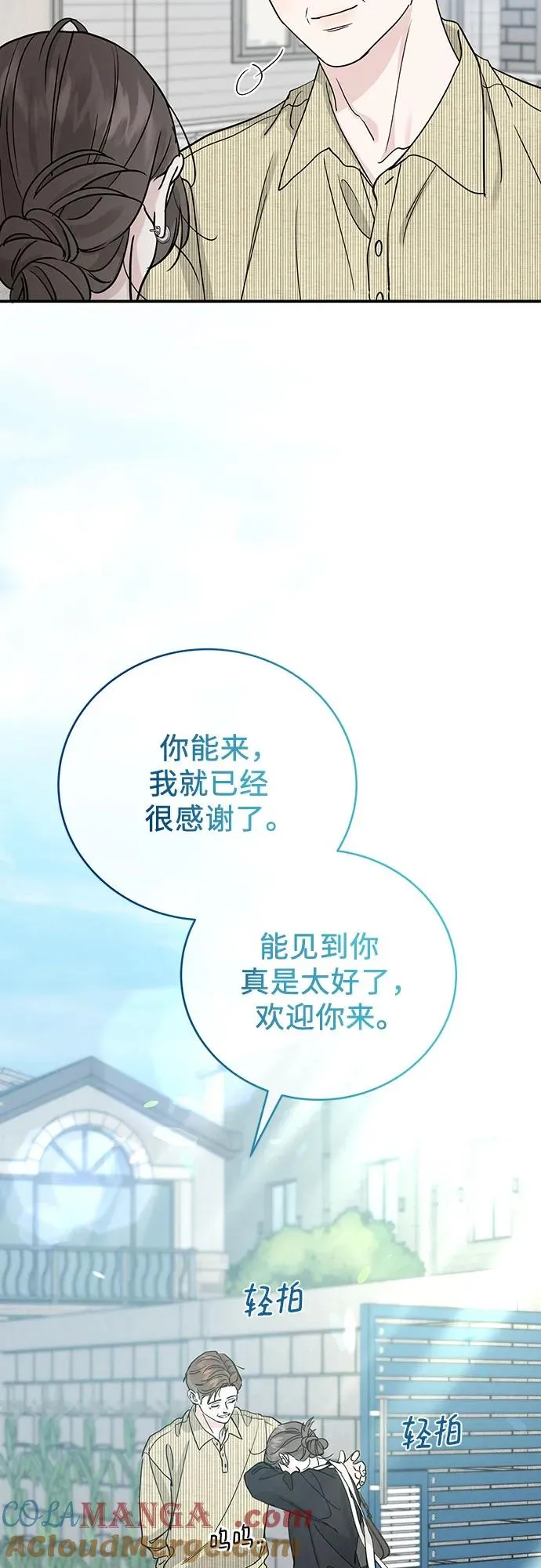 第48话 第16页