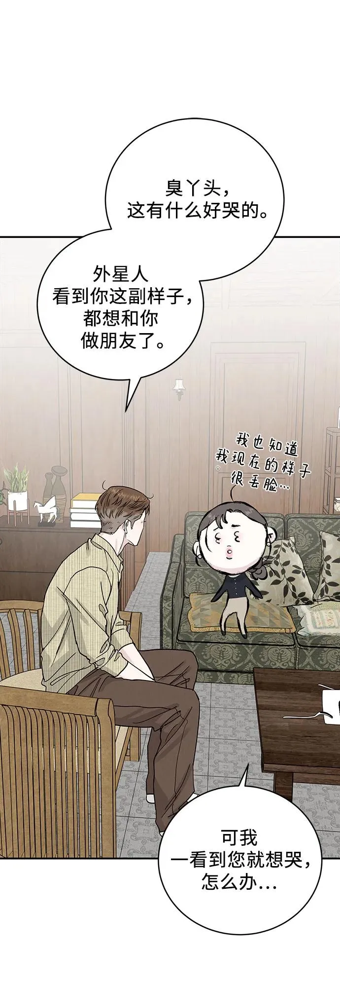 第48话 第20页