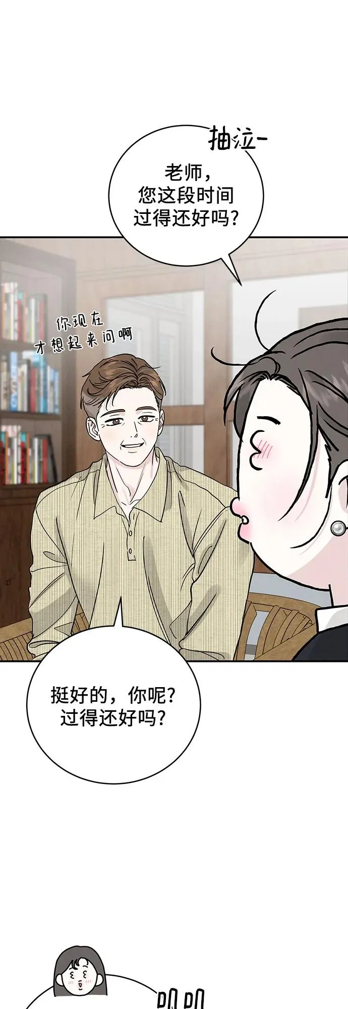 第48话 第21页