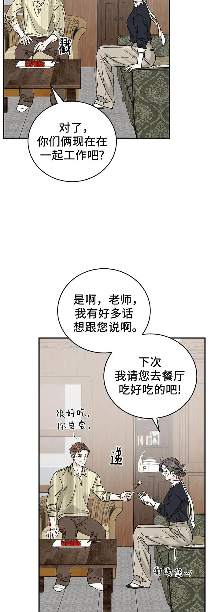 第48话 第23页