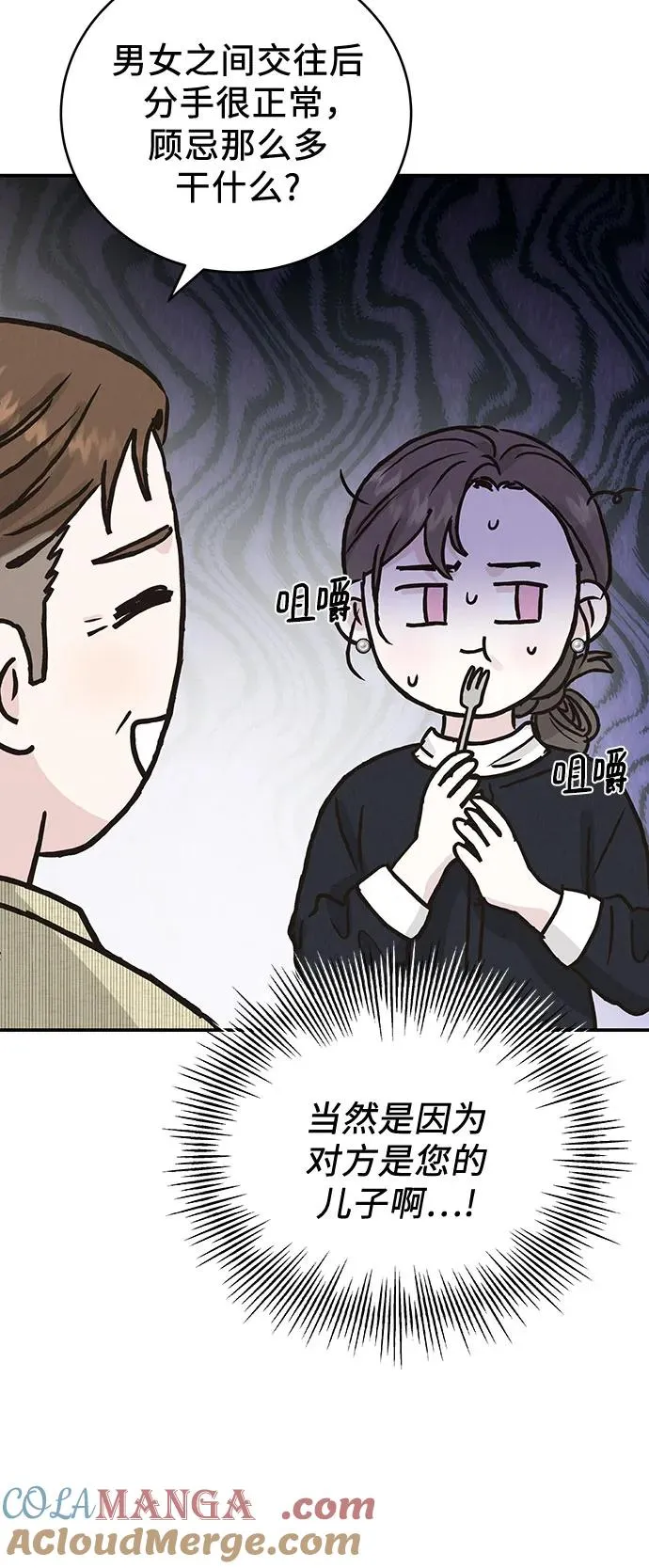 第48话 第25页