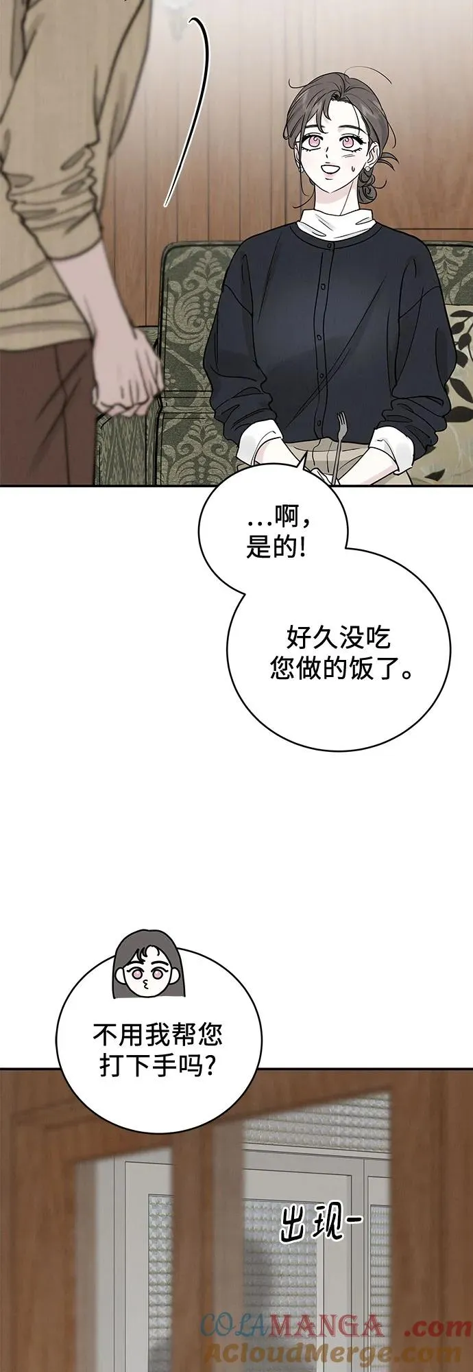 第48话 第28页