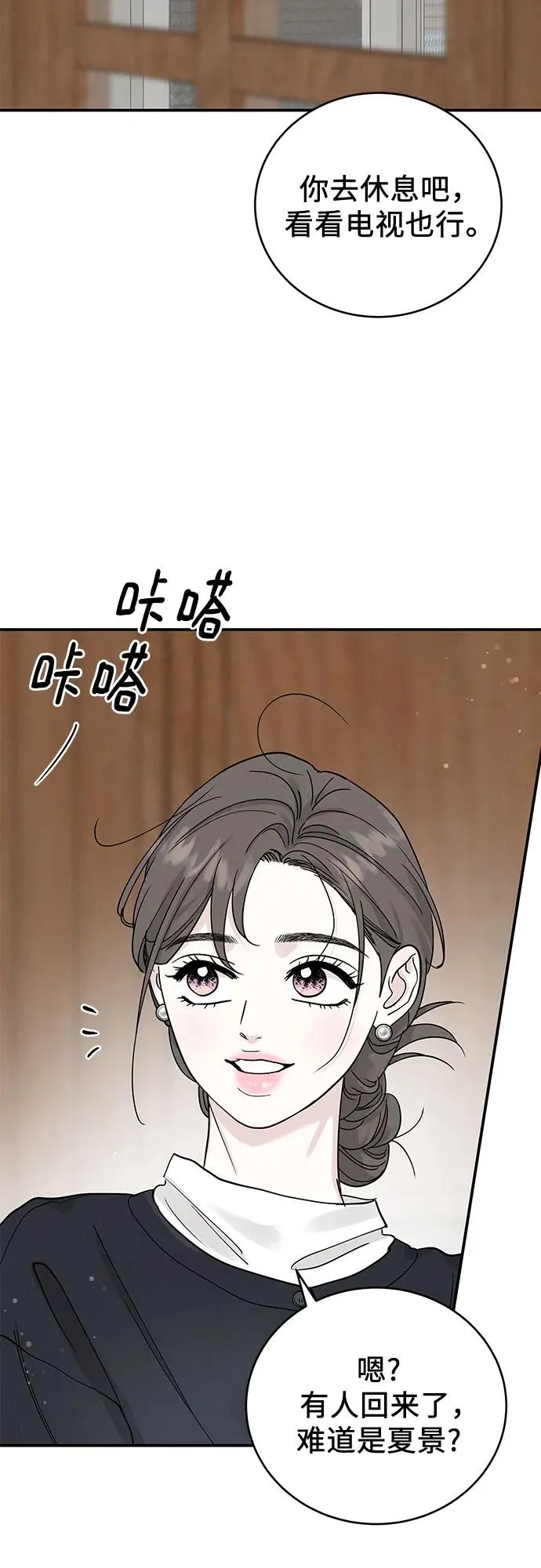 第48话 第29页