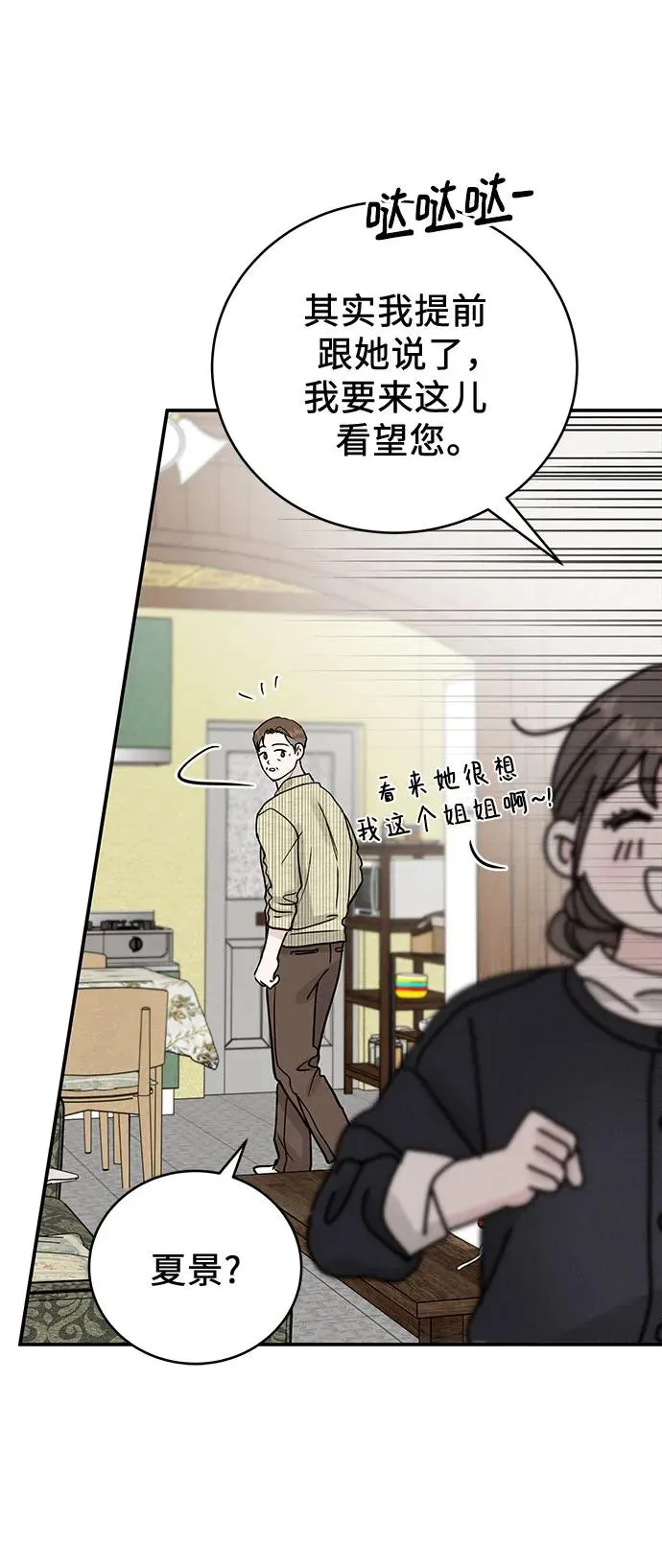 第48话 第30页