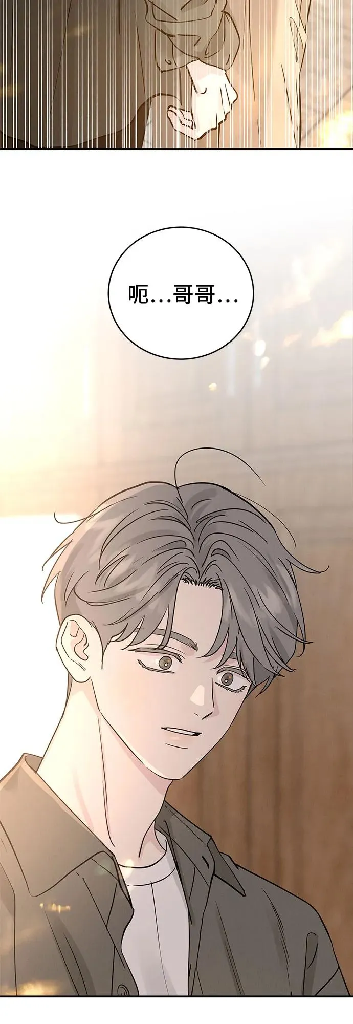 第48话 第32页