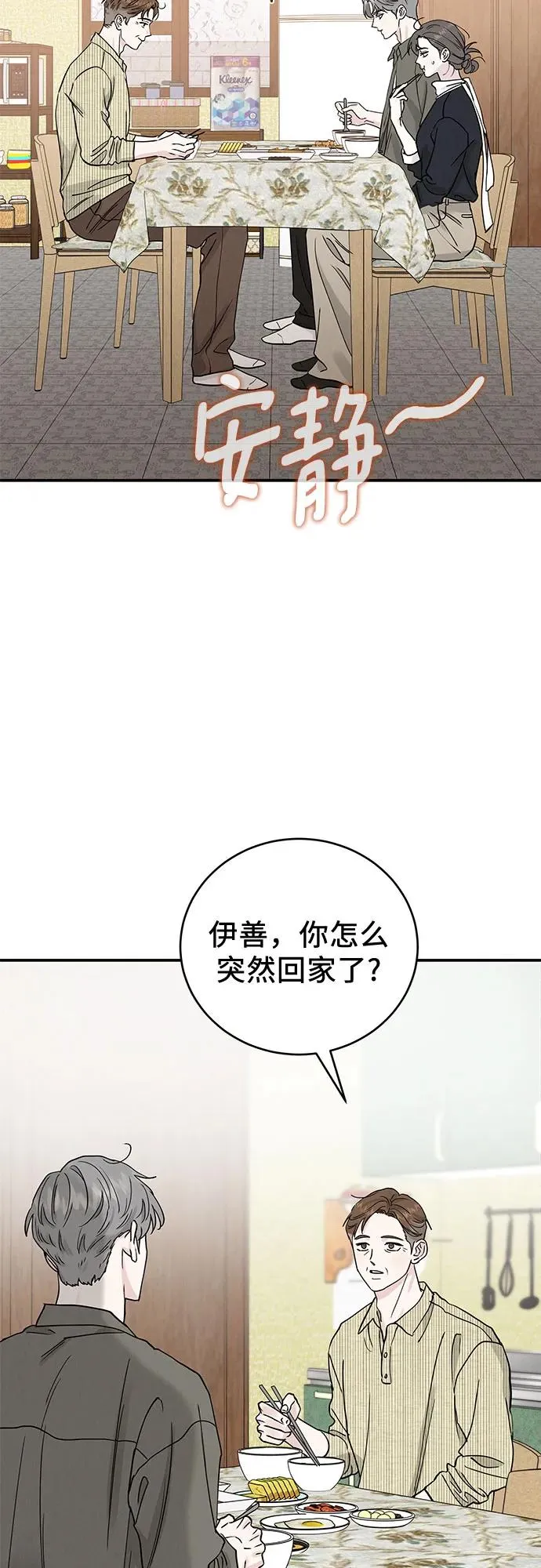 第48话 第35页