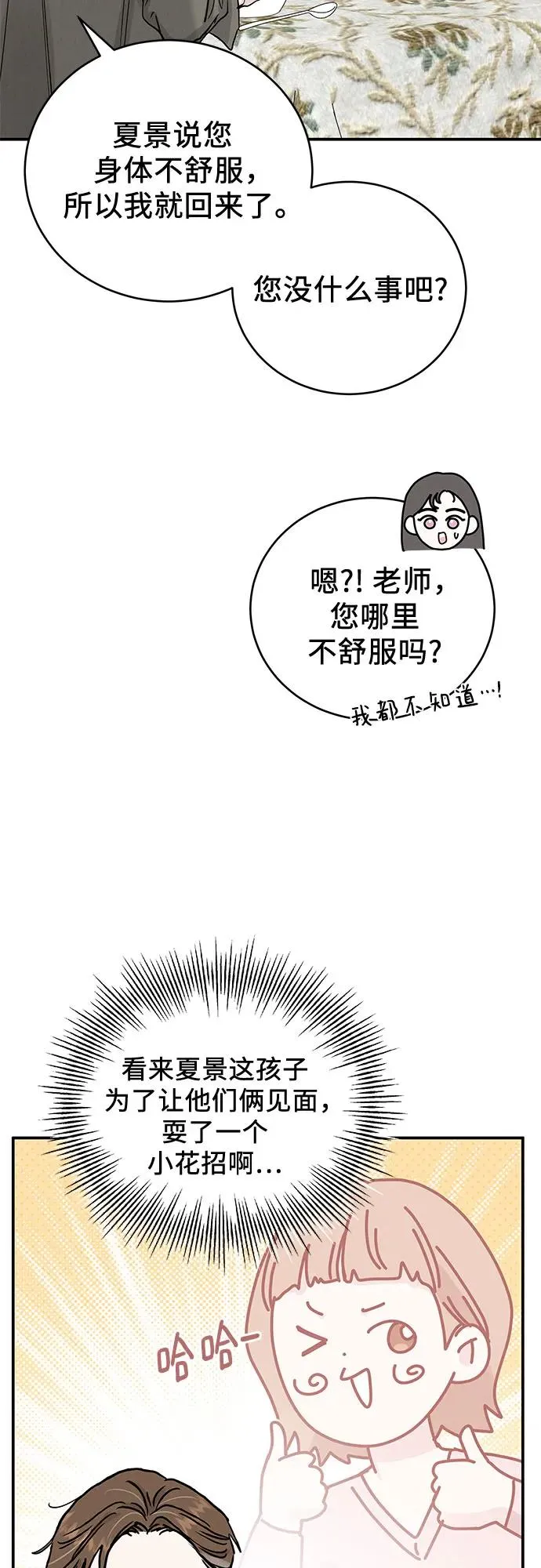 第48话 第36页