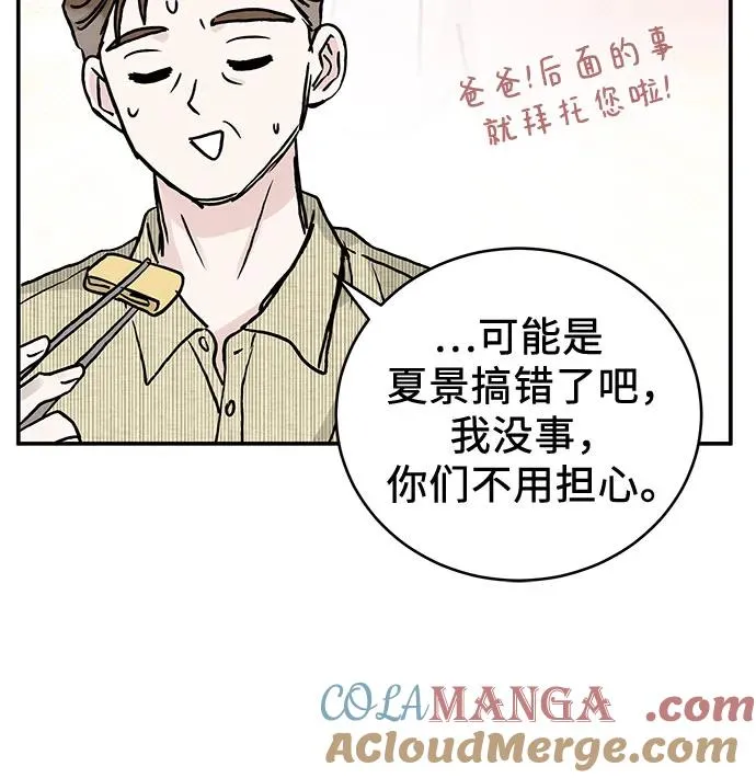 第48话 第37页