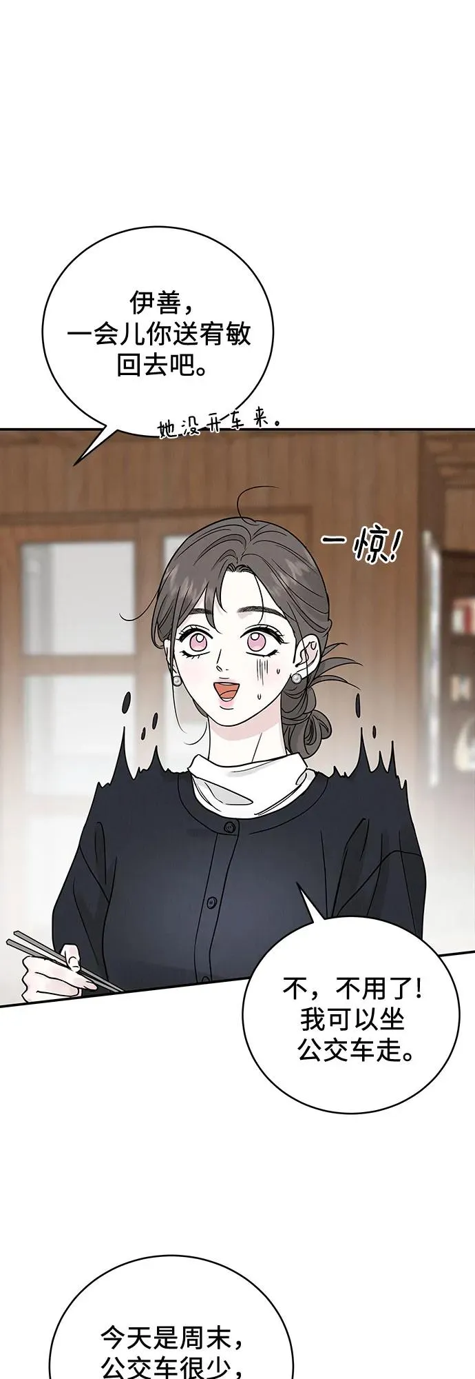 第48话 第38页