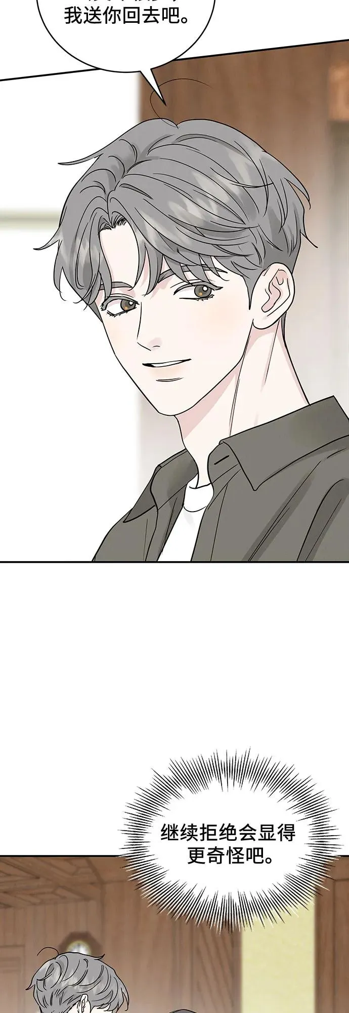 第48话 第39页