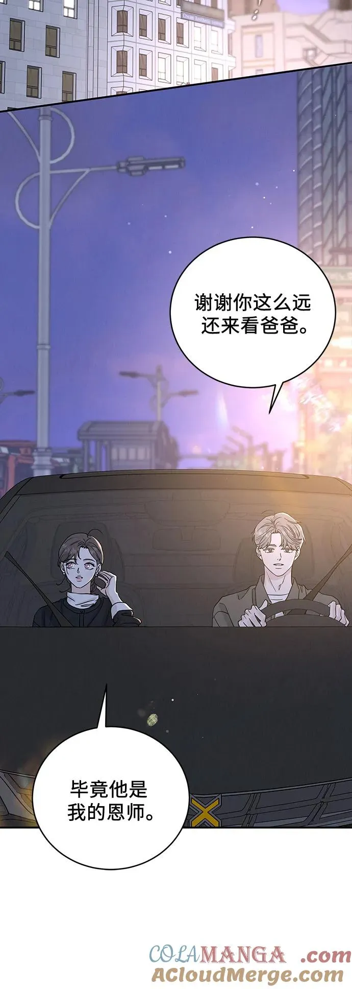 第48话 第43页