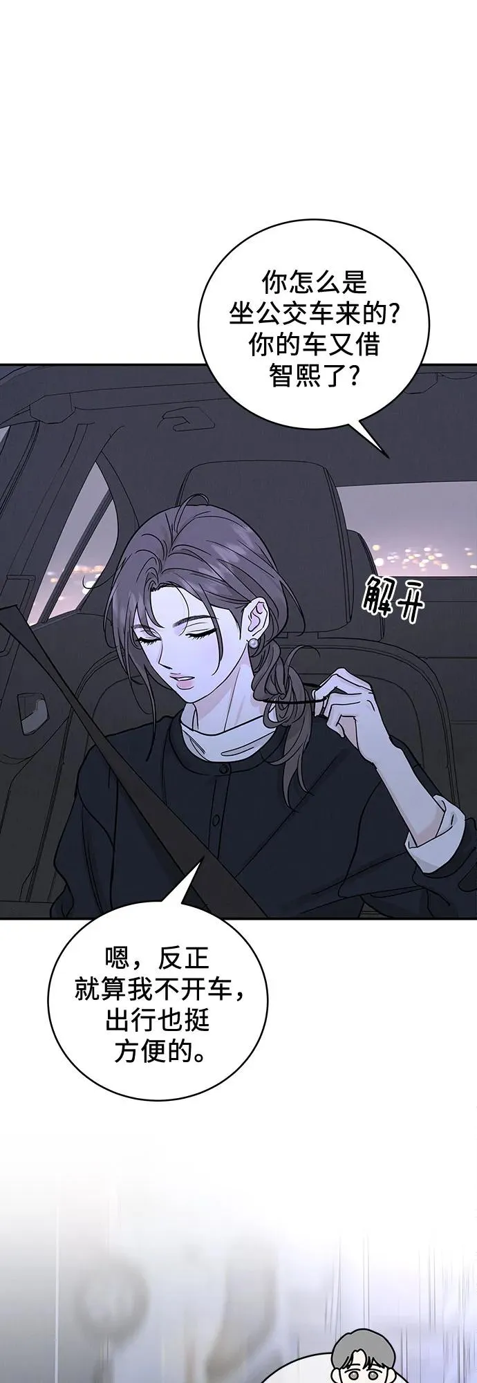 第48话 第44页