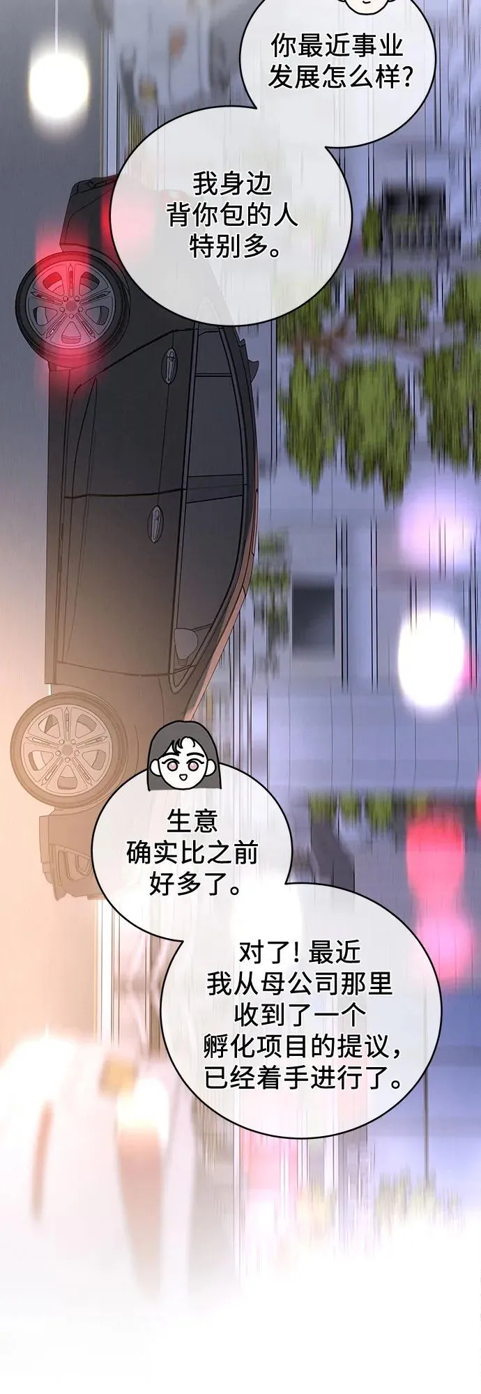 第48话 第45页