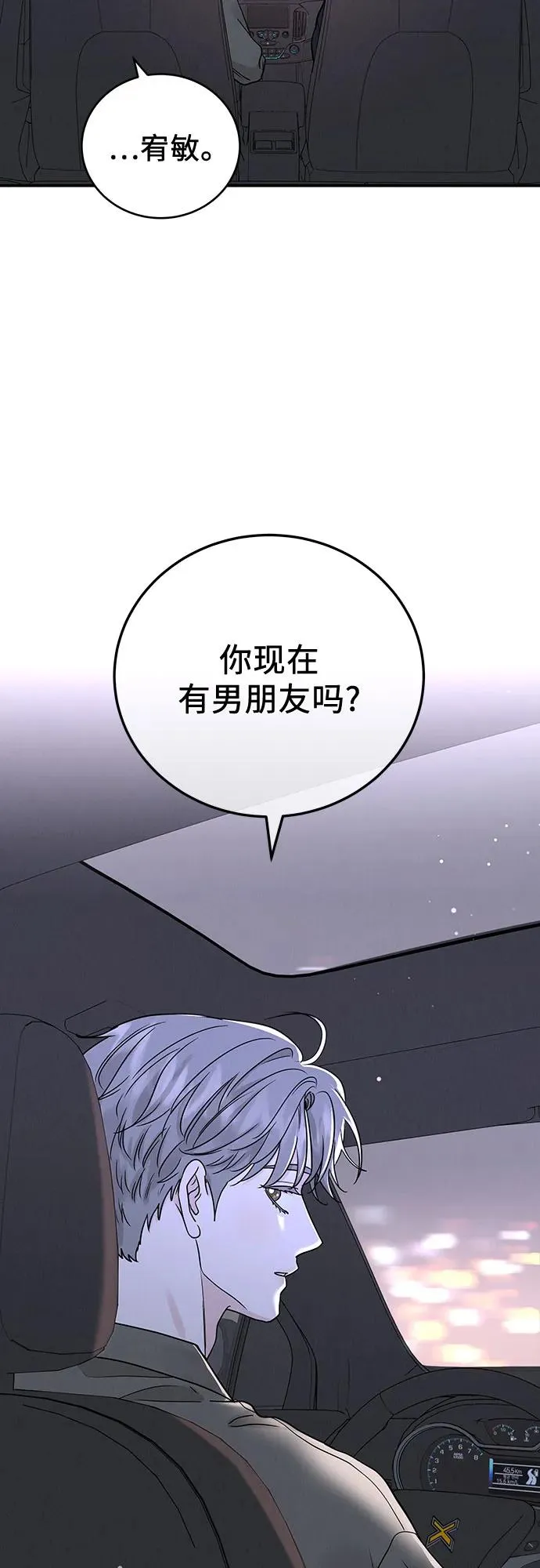 第48话 第47页