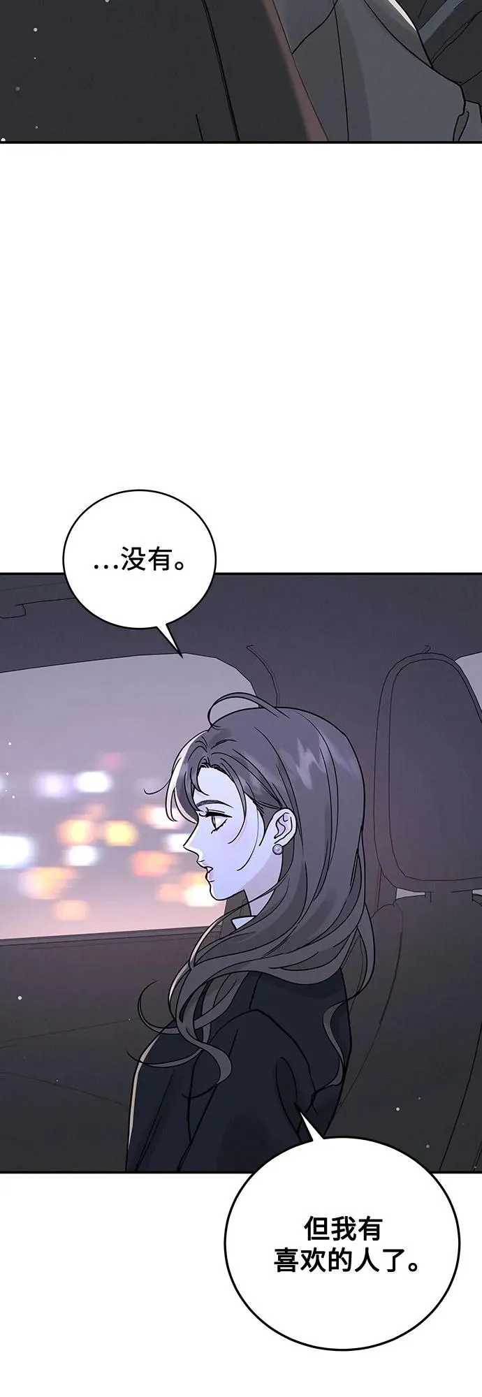 第48话 第48页