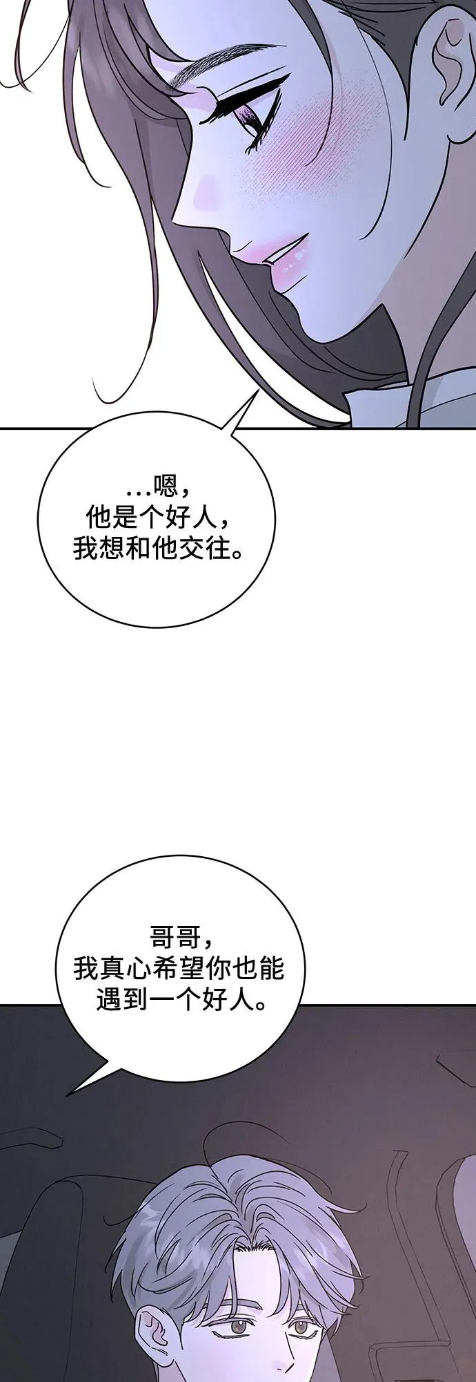 第48话 第51页