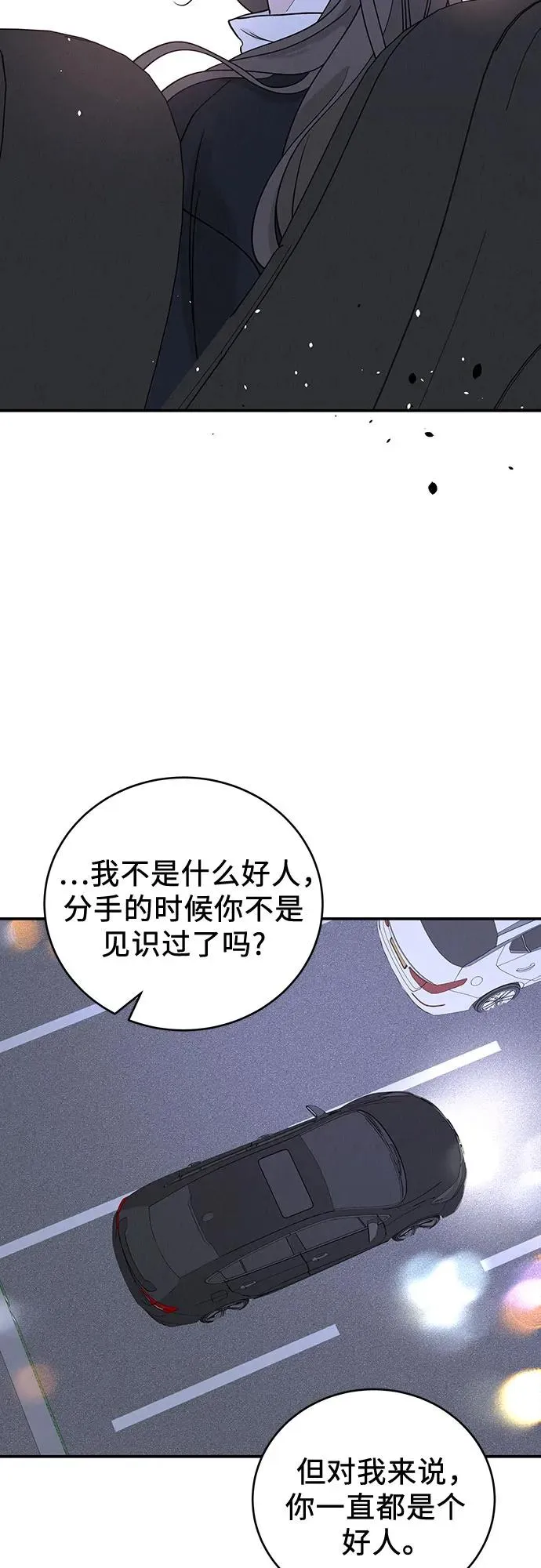 第48话 第53页