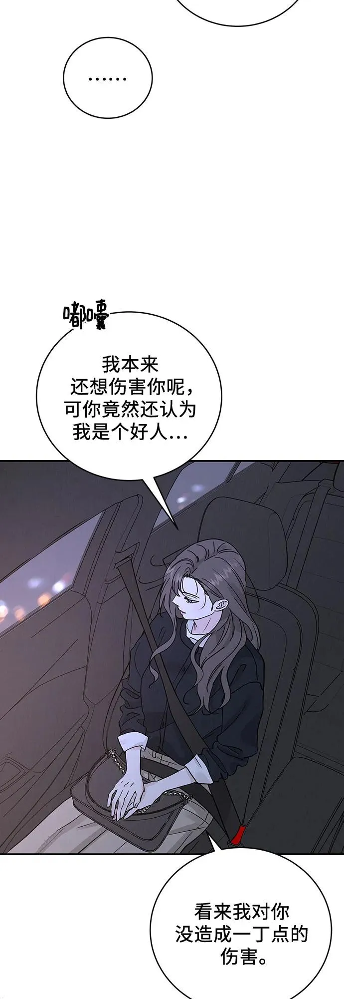 第48话 第54页