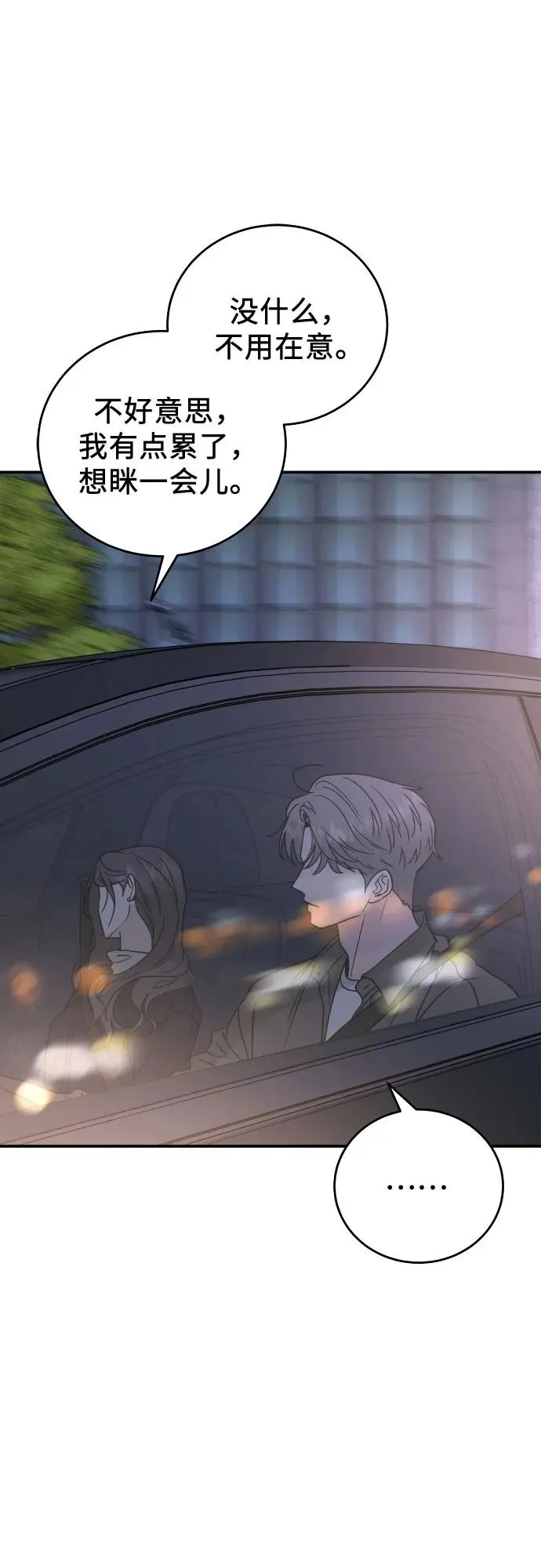 第48话 第57页