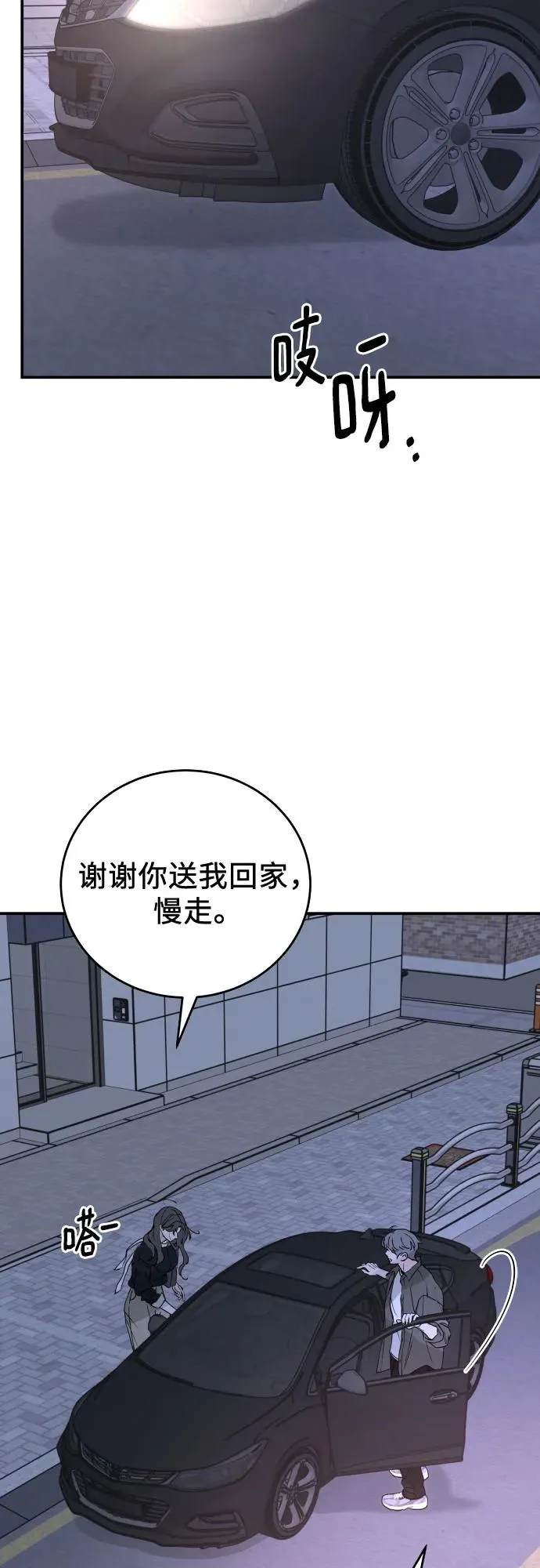 第48话 第59页