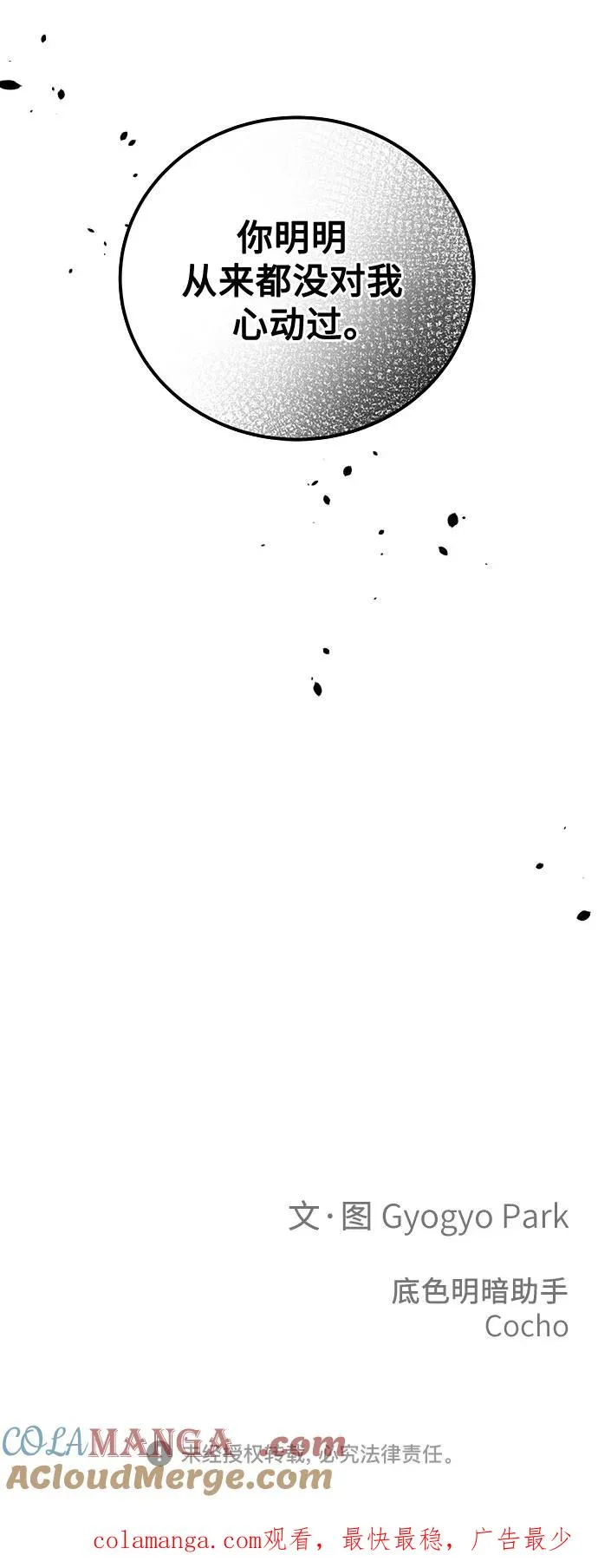 第48话 第64页