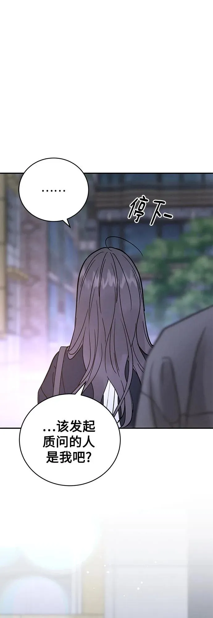第49话 第3页
