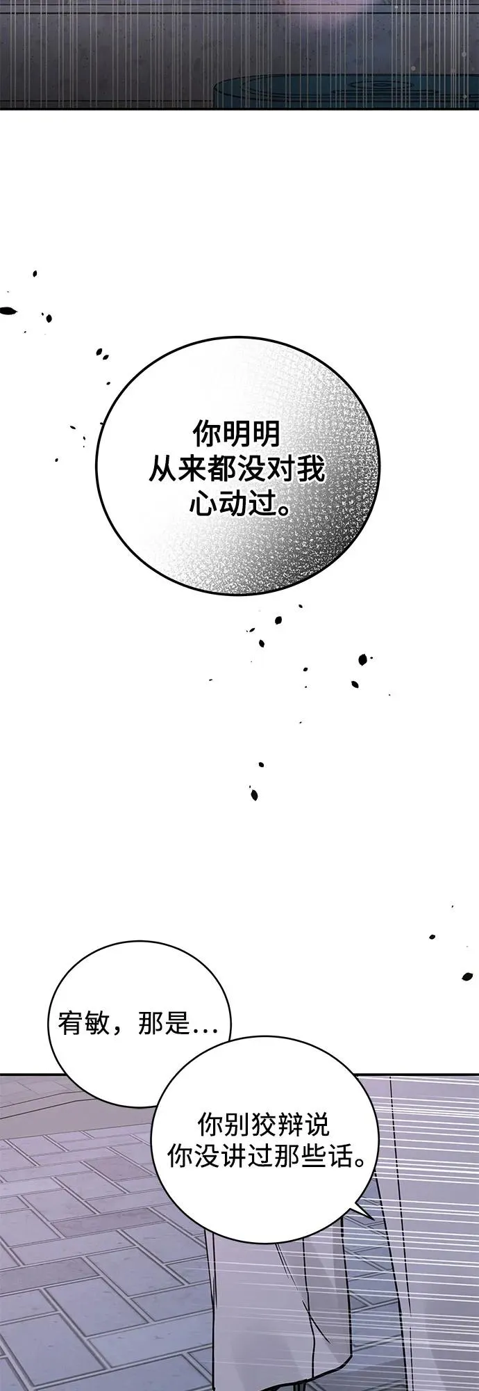 第49话 第5页