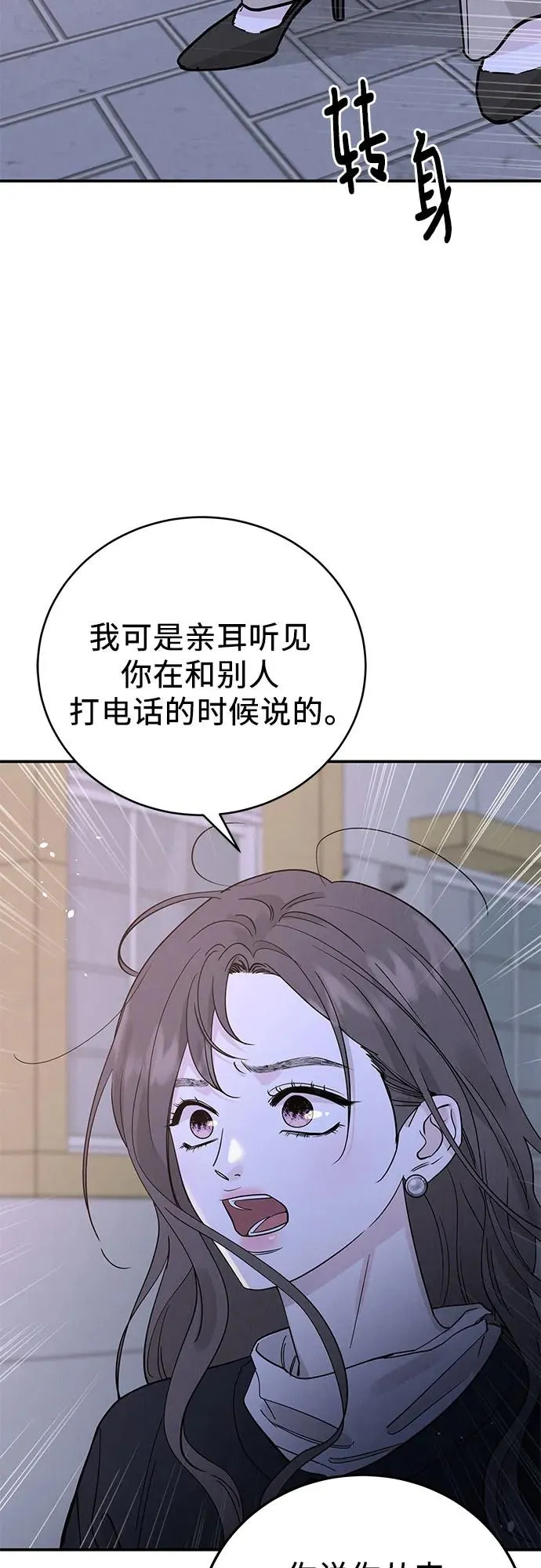 第49话 第6页