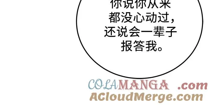 第49话 第7页