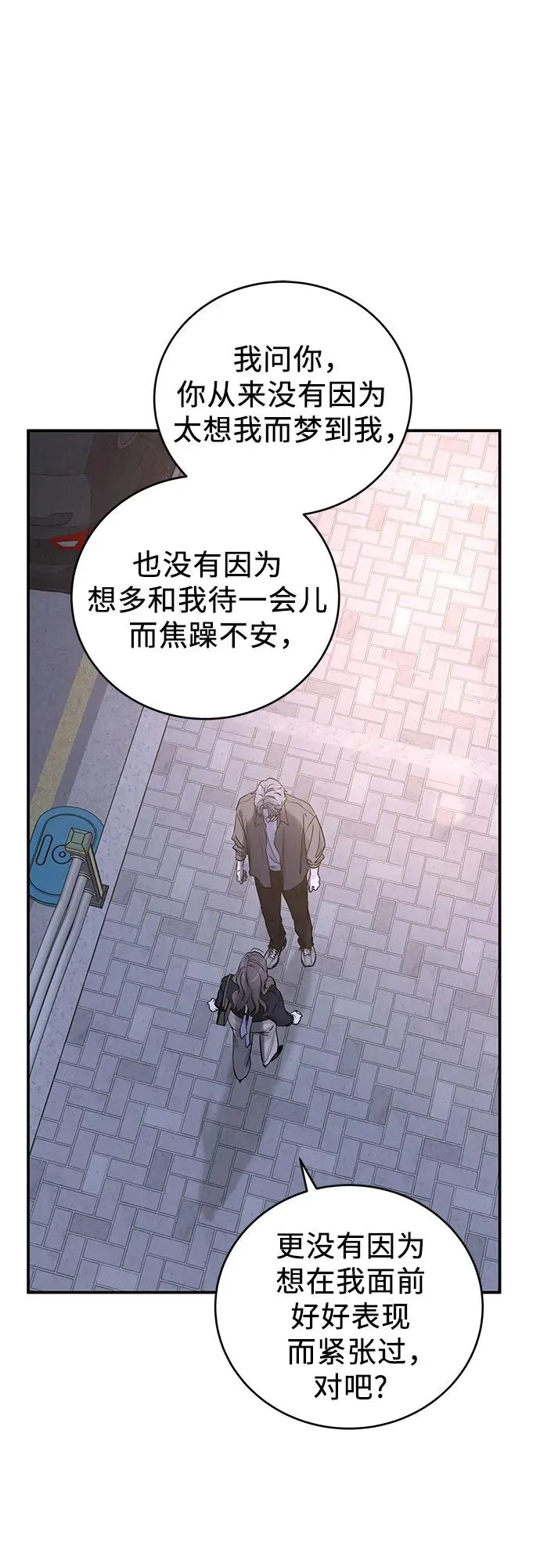 第49话 第8页