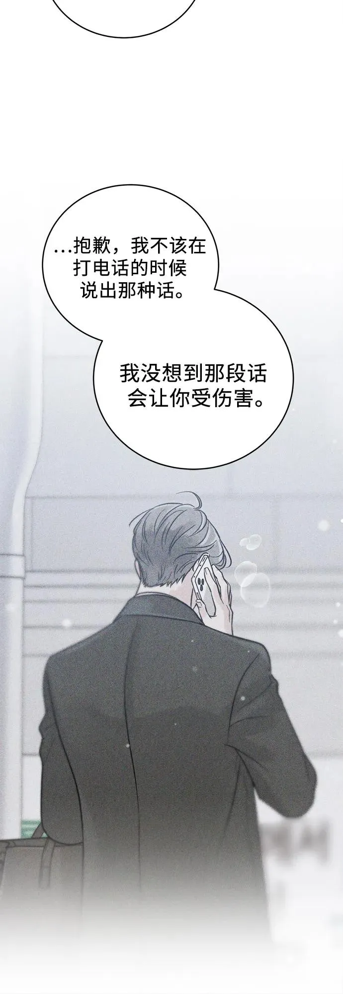 第49话 第12页