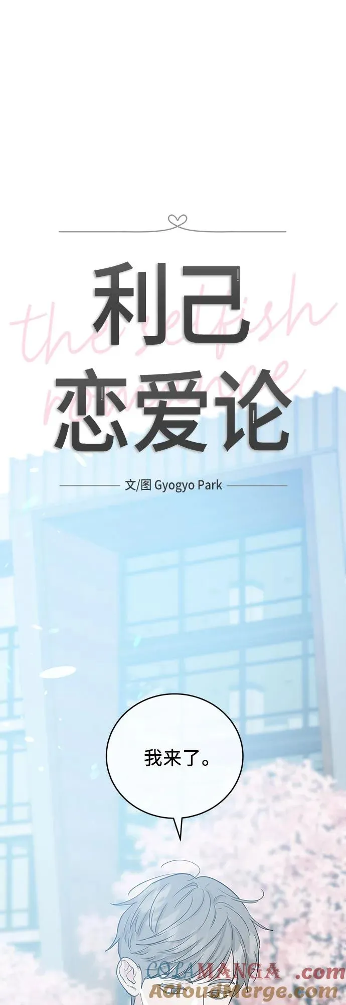 第49话 第19页