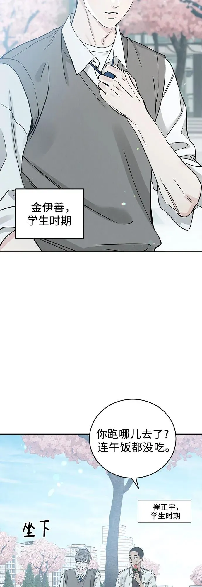 第49话 第20页