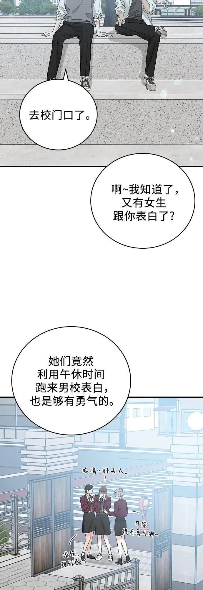 第49话 第21页