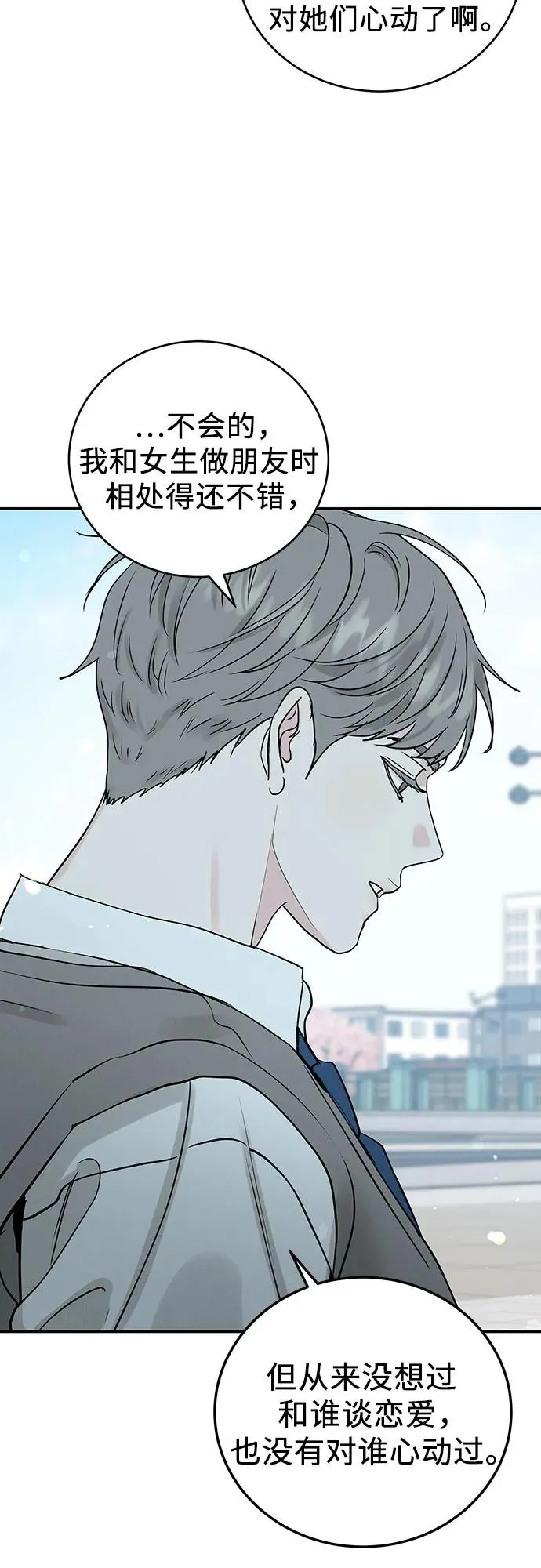 第49话 第23页