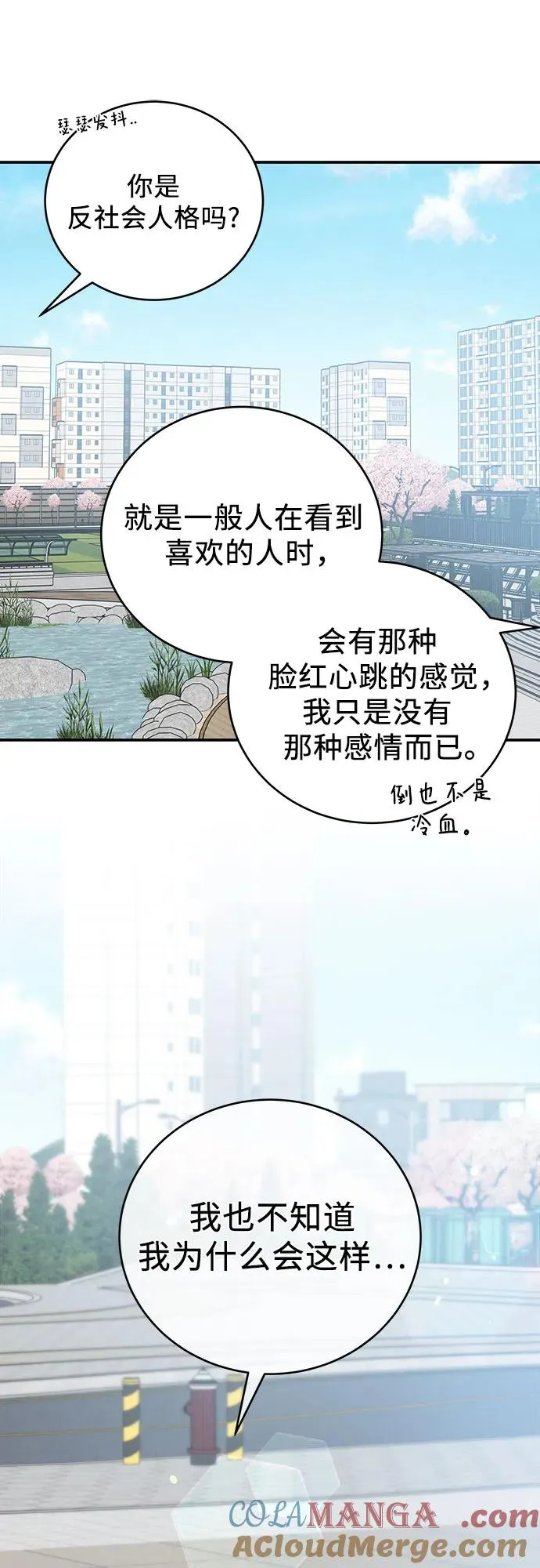 第49话 第25页