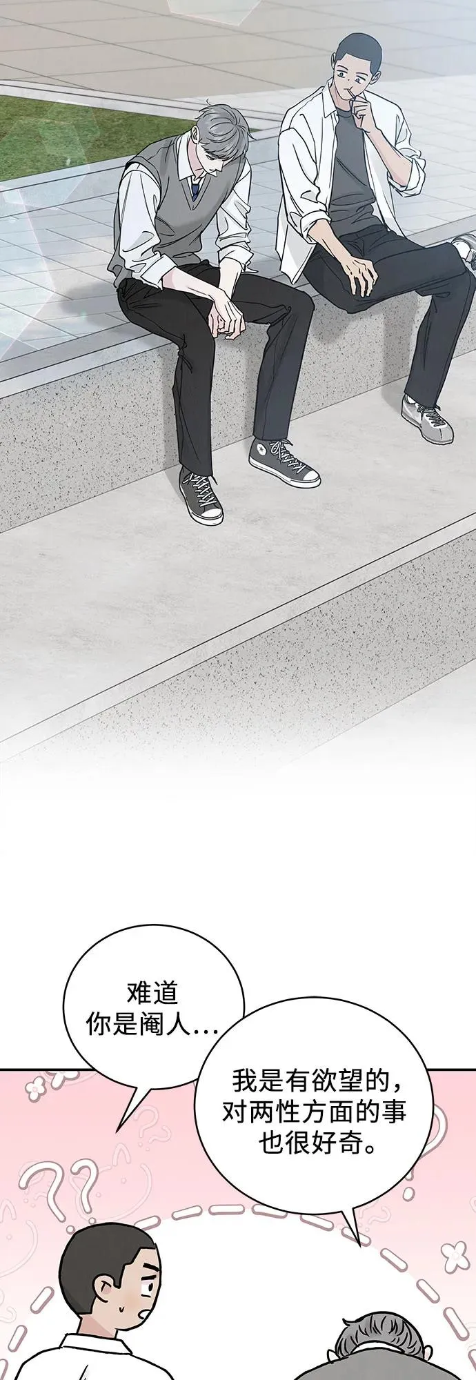 第49话 第26页