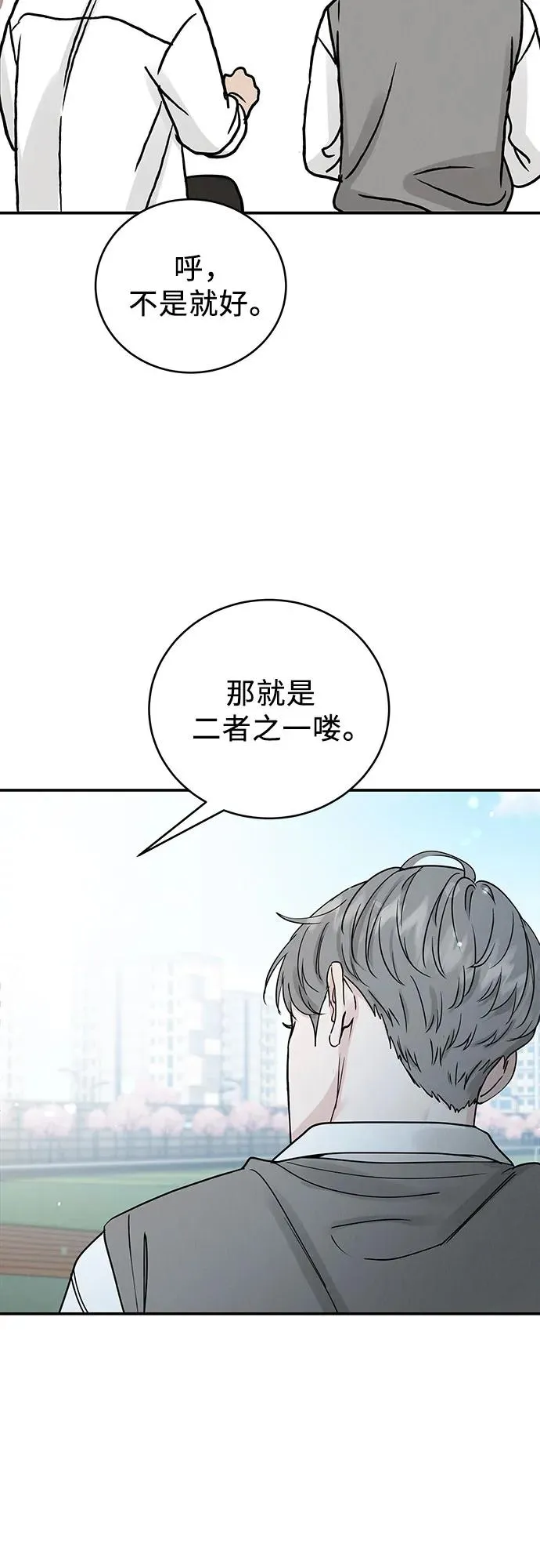 第49话 第27页