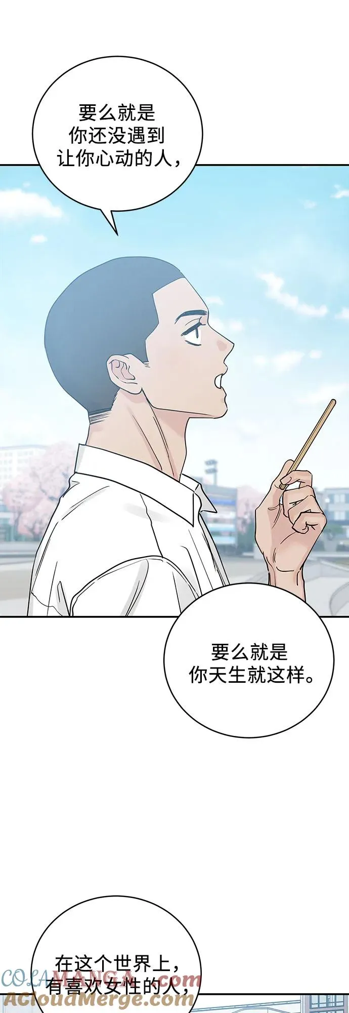 第49话 第28页