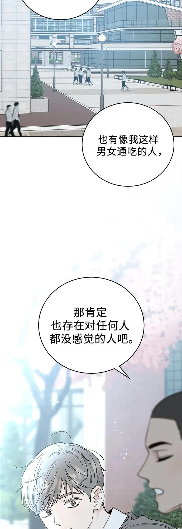 第49话 第29页