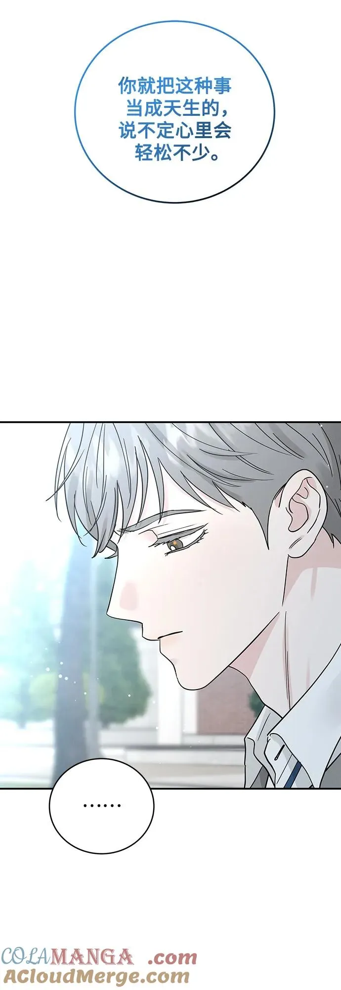 第49话 第31页