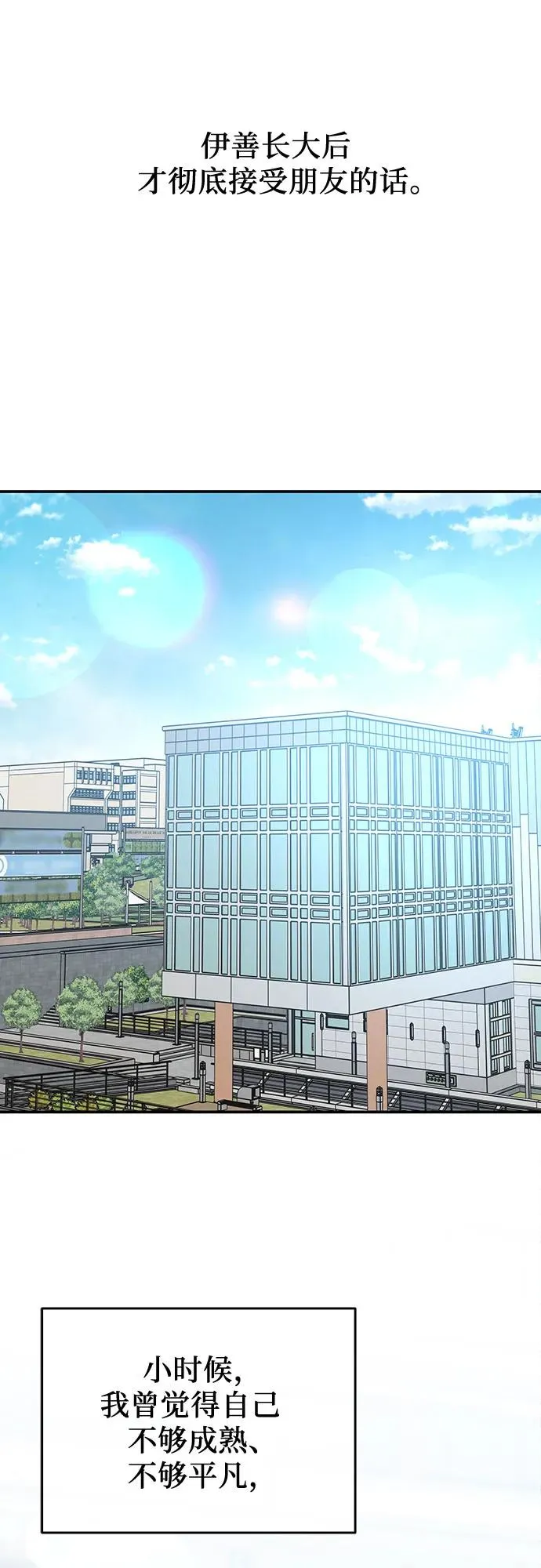 第49话 第32页