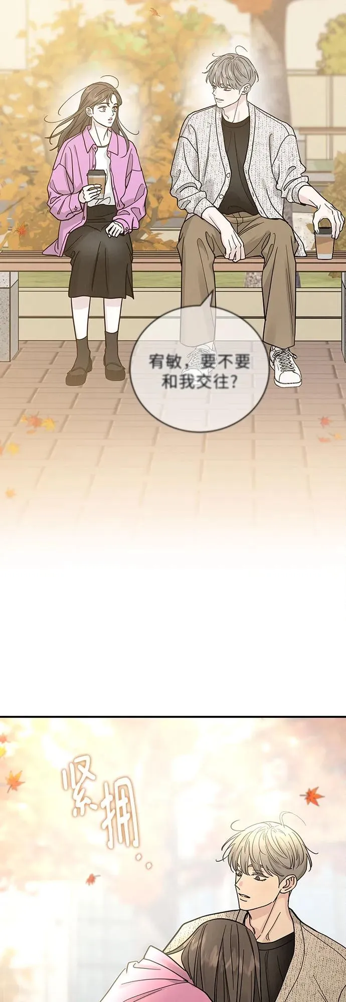 第49话 第44页
