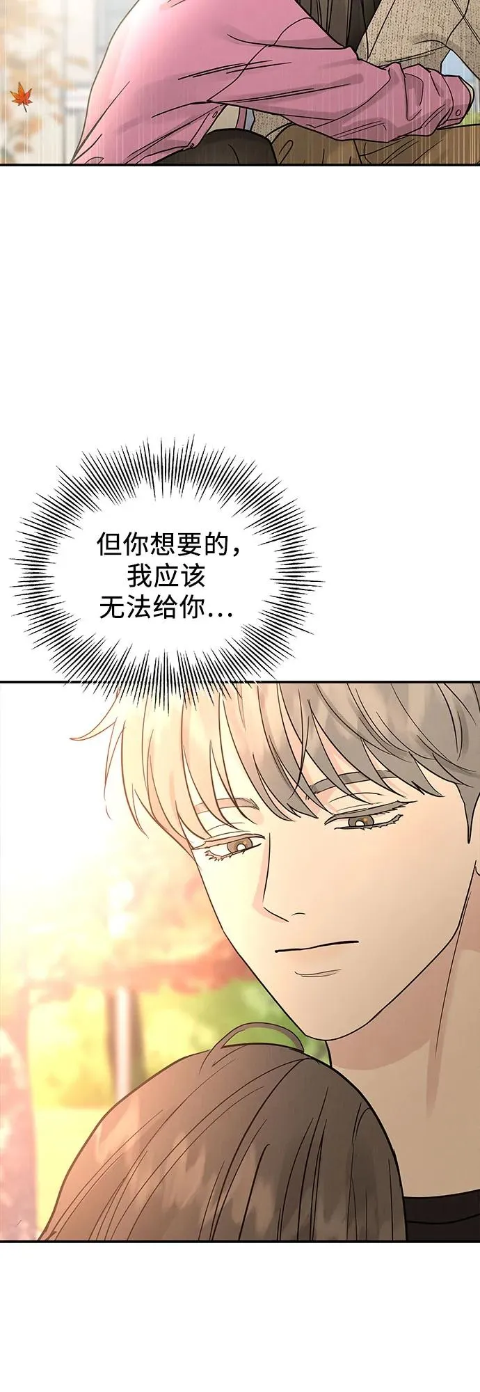 第49话 第45页