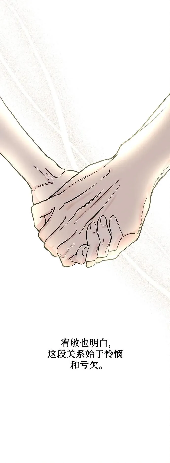 第49话 第47页