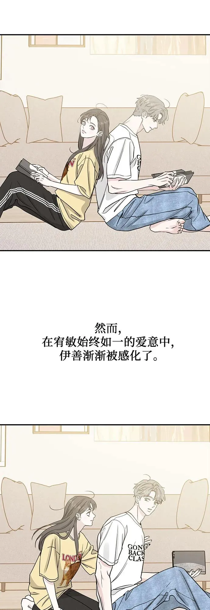 第49话 第48页