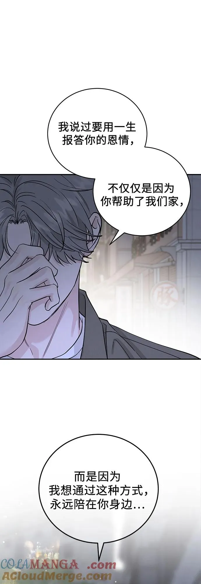 第49话 第52页
