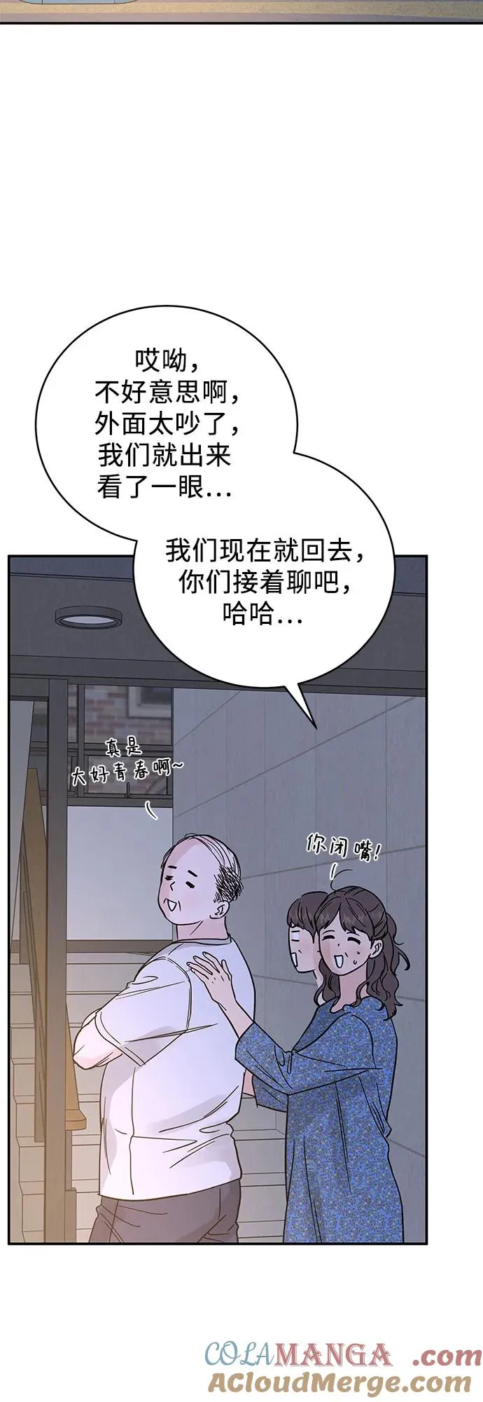 第49话 第61页