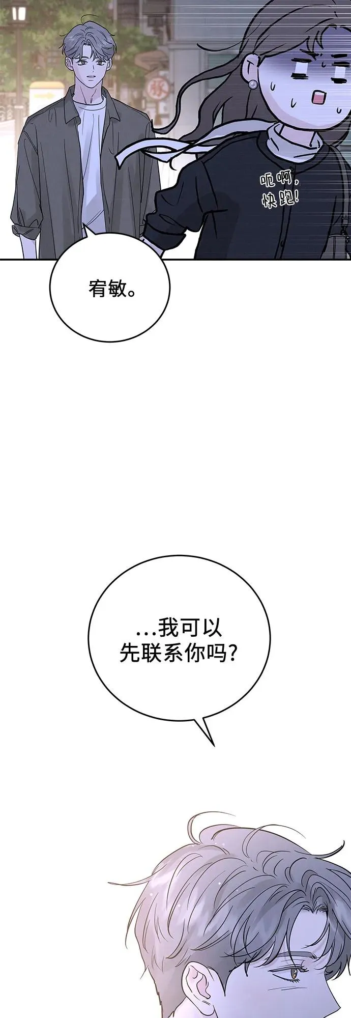 第49话 第65页